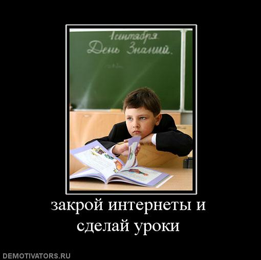 Открытка делай уроки