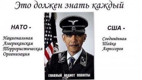 Картинки по запросу США мировое зло
