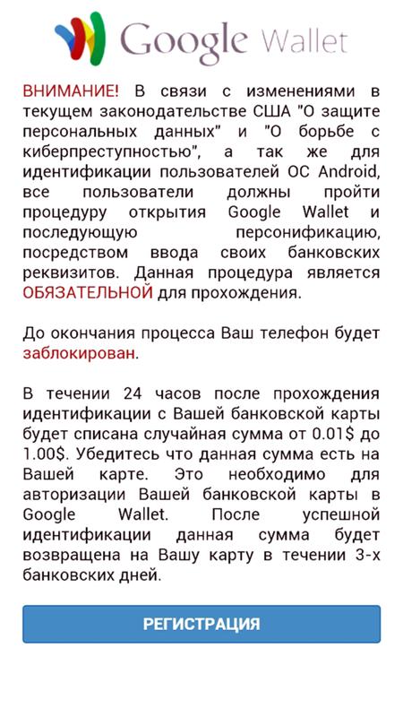 Google заблокирует android. Google заблокирует android