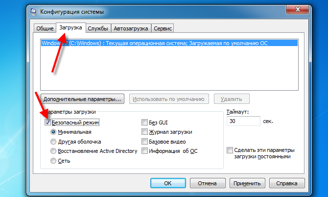 Запуск пк в безопасном режиме. Как отключить электросберегающий режим на компе. Безопасный режим windows при загрузке. Запуск пк в безопасном режиме. Загрузка компьютера в безопасном режиме.