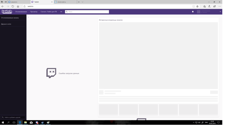 Twitch не открывается. чат на твиче. Twitch studio черный экран. твич скриншот. ошибка запуска кроссаут.