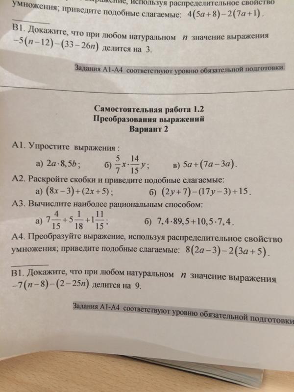 Контрольные по математике 2 класс школа россии. Контрольная работа по математике 2 класс 1 четверть школа. Контрольная алгебра 8 класс по теме решение неравенств. Контр работа. Задачи по математике 3 класс 2 четверть школа россии.