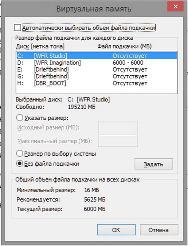 Подкачка оперативной памяти windows 7. Аппаратно-независимый уровень управления виртуальной памятью. Подкачка оперативной памяти windows 10. Реализация виртуальной памяти. Программа виртуальной памяти.