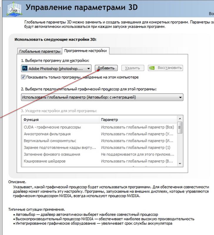 Как настроить видеокарту. Настройка видеокарты. Как найти настройки видеокарты. Настройки видеокарты для игры. Где настраивается параметры видеокарты.