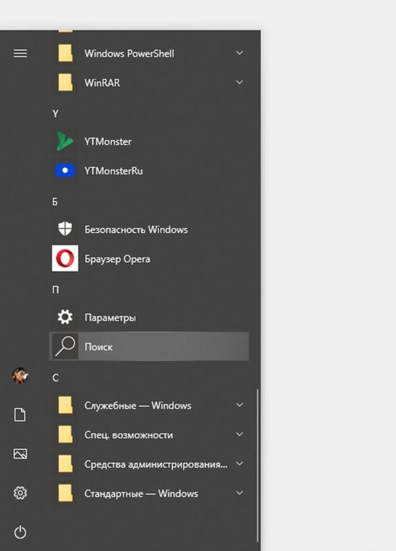 Строка поиска в меню пуск виндовс 10 про. Не работает поисковая строка в виндовс 10. В 10 не работает поиск. A10 не работает. Почему не работает поиск в виндовс 10.