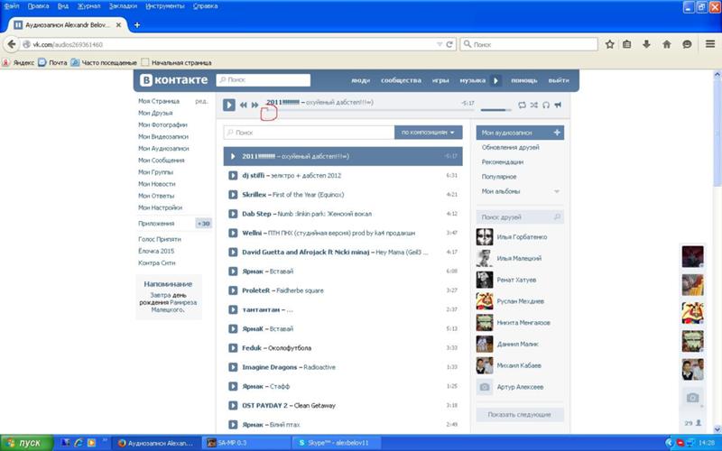 почему музыка тормозит