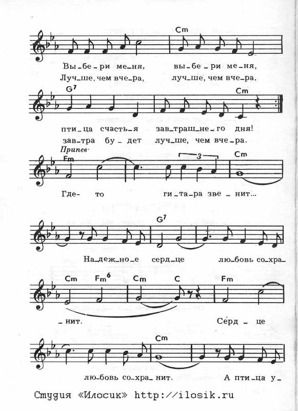 Гимн кубанской молодежи текст. Птица счастья завтрашнего дня ноты для фортепиано. Завтрашний день песня текст. Текст песни птица счастья завтрашнего дня. Птица счастья текст.