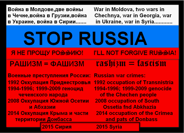 "Путин - убийца": в Израиле протестовали против действий РФ в Сирии - Цензор.НЕТ 2179