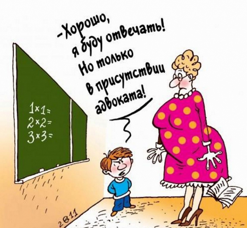 Картинках, прикольные картинки учителя с учениками