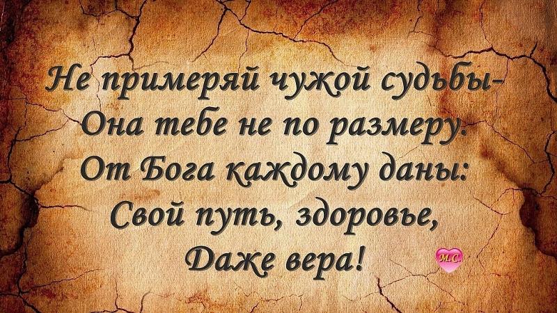 Судьба картинки со смыслом, открытки своими руками