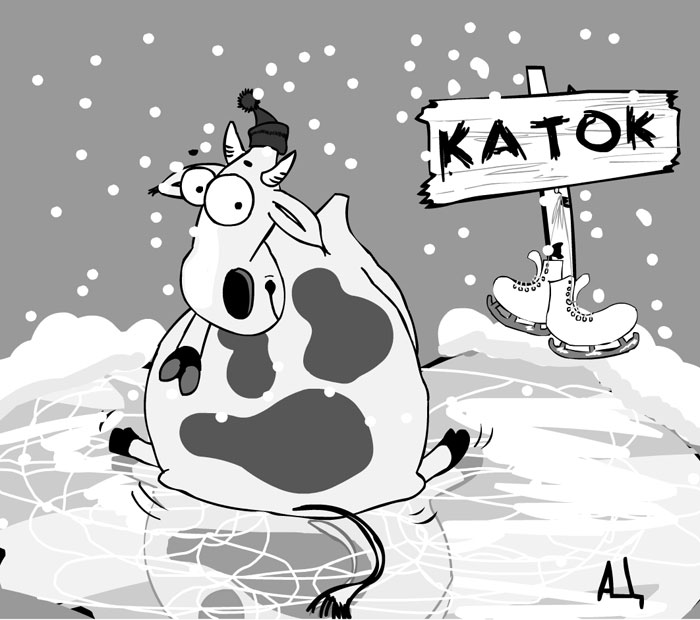 На коньках смешное картинки, новогодние