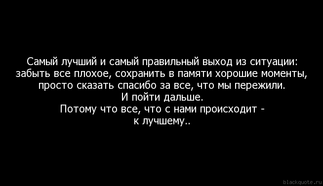 Невозможно забыть человека цитаты. Статусы про людей. Заговор чтобы забыть человека. Забыть человека мешают хорошие воспоминания. Очень трудно забыть человека.