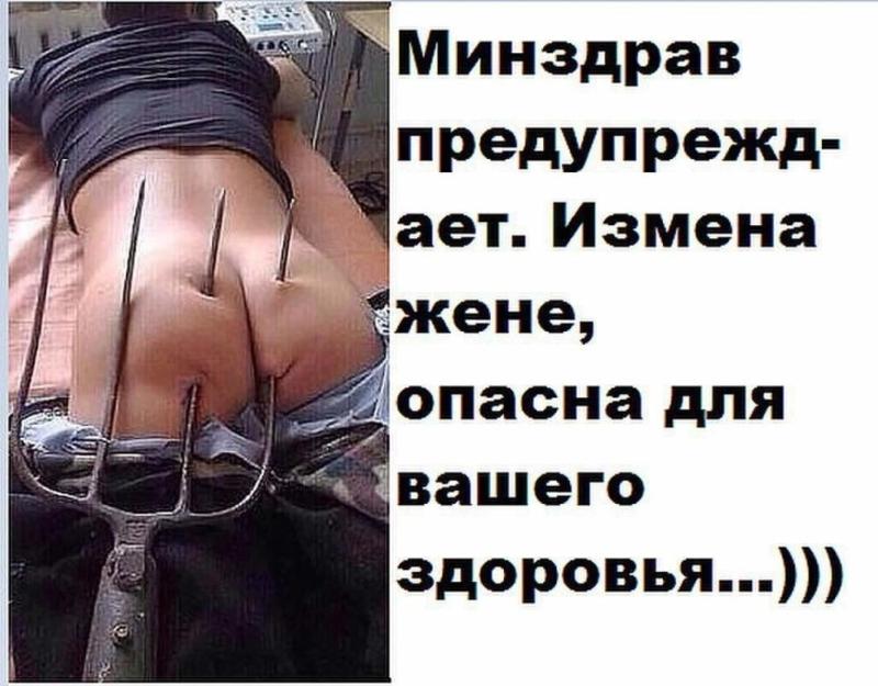 Картинки надписями, измена прикол картинки