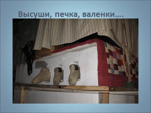 Валенки древние. Валенки в старину. Валяные чулки. Валенки. Валенки древние.