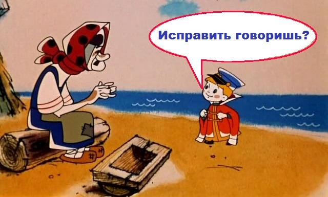 Картинки смешные у разбитого корыта