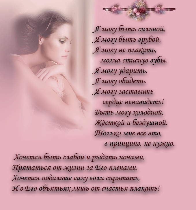 То как я бываю груб это