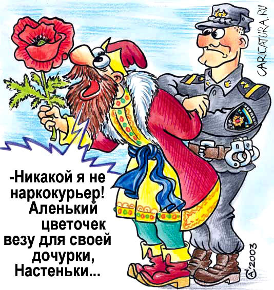 Цветочек аленький смешные картинки, стихах