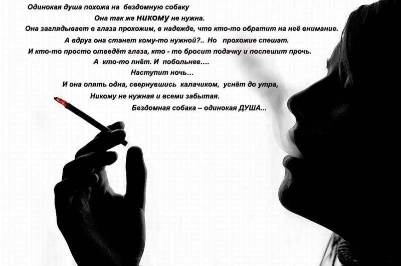 Для, открытки про одиночество души