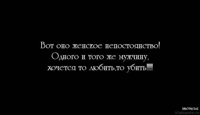непостоянство имя твое. шекспир о женщинах. афоризмы о непостоянстве. непостоянство имя твое женщина кто сказал. цитаты из шекспира лучшие.