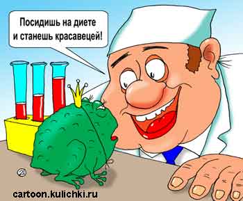Диетолог картинки смешные, днем