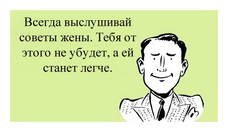 Удачная в тот день была охота. От нас не убудет. С нее не убудет. С днём рождения джоник прикольные. С нее не убудет.