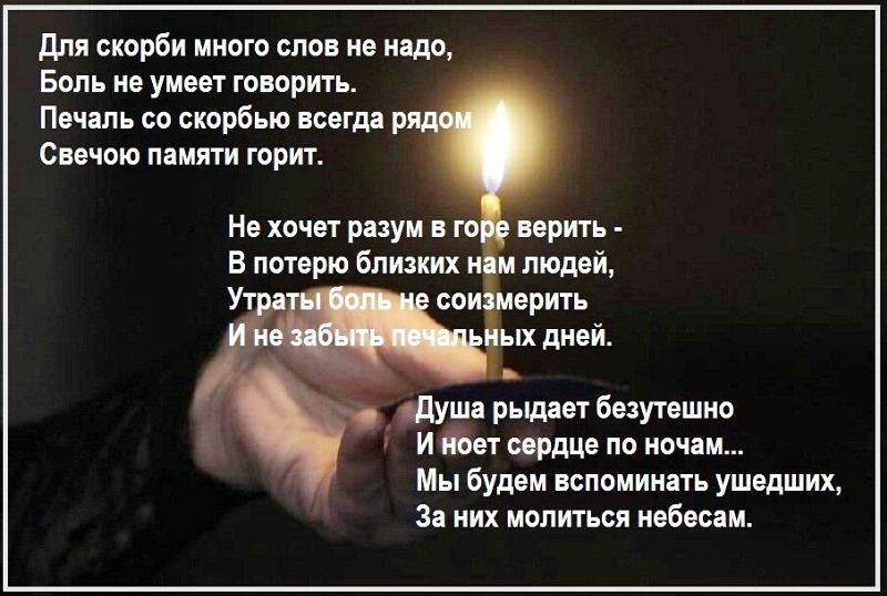 Определить, открытки со словами утешения