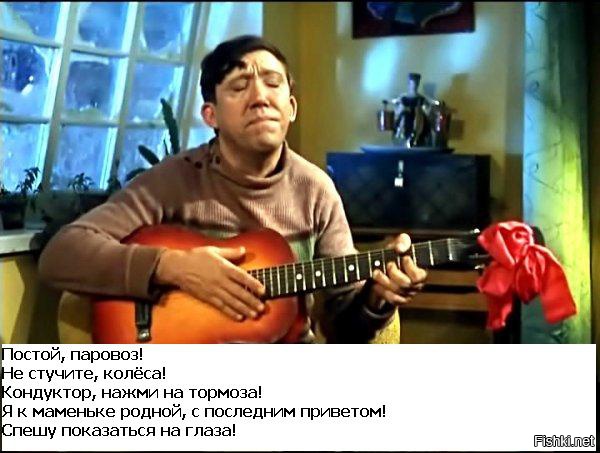 ПОСТОЙ ПАРОВОЗ НЕ СТУЧИТЕ КОЛЕСА СКАЧАТЬ БЕСПЛАТНО ПОСТОЙ ПАРОВОЗ НЕ СТУЧИТЕ КОЛЕСА СКАЧАТЬ БЕСПЛАТНО