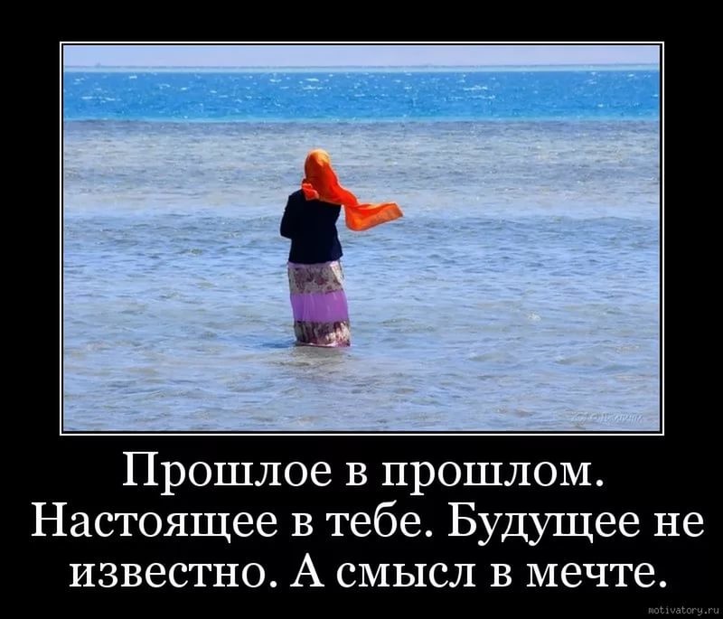 Хочу, открытка забудь о прошлом