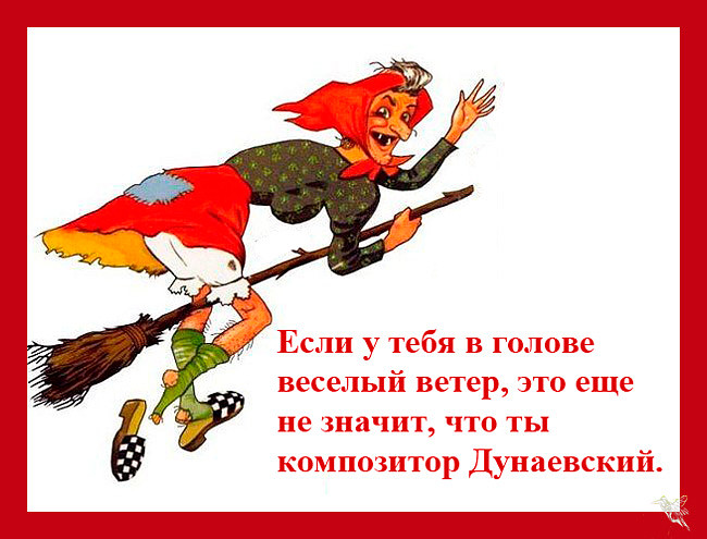 Веселое эхо текст: найдено 89 изображений
