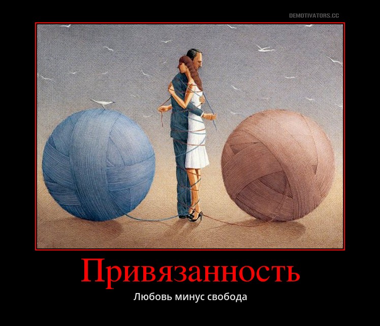 Картинки красивые, любовь это привязанность картинки