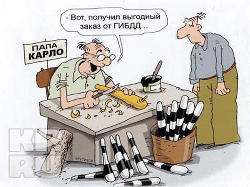 Картинка папа карло прикол, одноклассниках нарисовать открытку