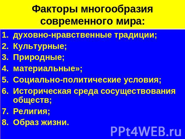 Многообразие деятельности сознание деятельность. В чем состоит разнообразие. В чем состоит разнообразие. Многообразие видов культуры. Закон необходимого разнообразия эшби.