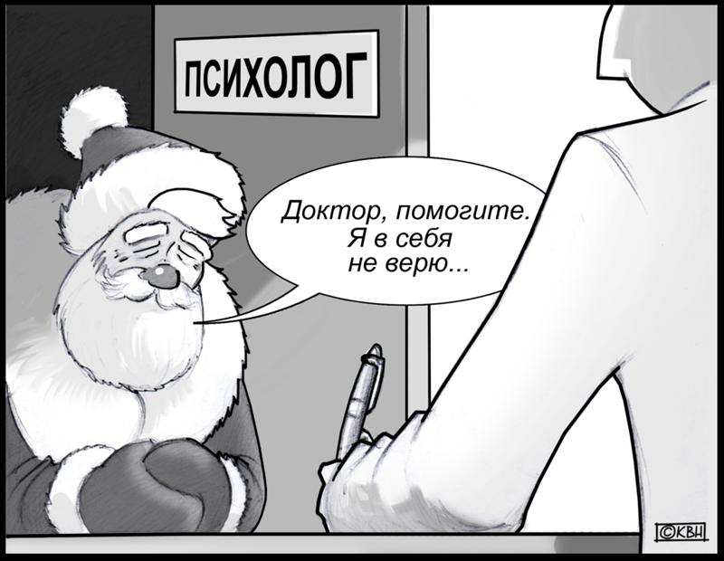 Прикольные картинки про психологов, анимация
