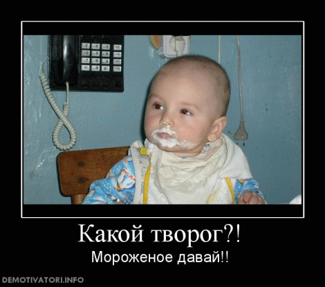 Люблю, творог прикольные картинки