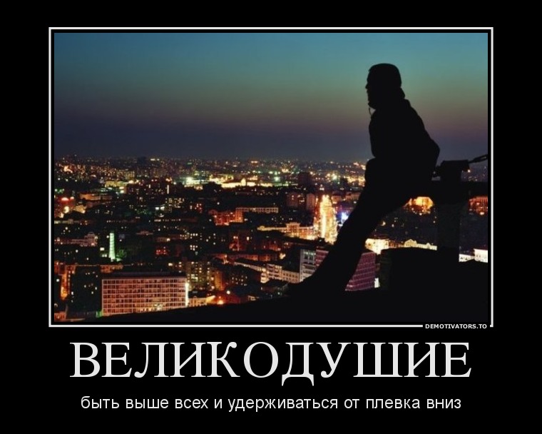 А выше над ними. Шутки про высокий рост. А выше над ними. А выше над ними. А выше над ними.