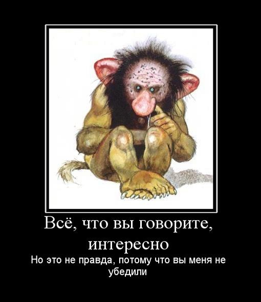 Смешные картинки про троллей