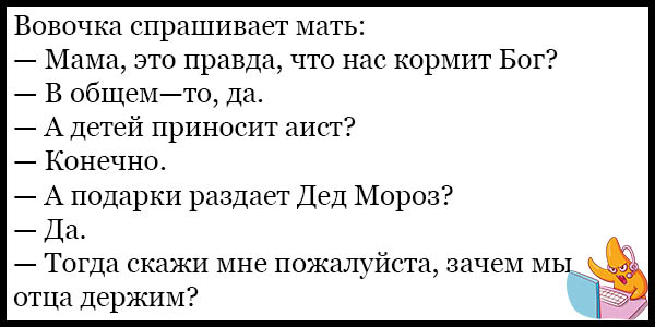 Картинки анекдотов про вовочку
