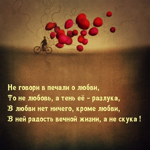 Картинки в разлуке стихи