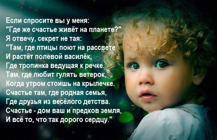 Стихи картинки о жизни и счастье