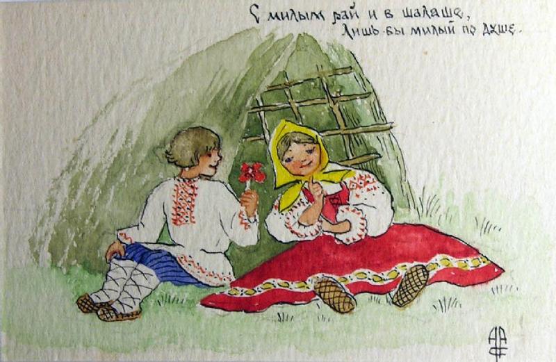 Днем работника, открытка шалаш