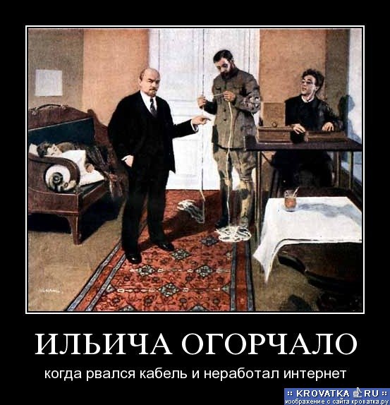 Картинка ленин прикол, юмористические картинки надписями
