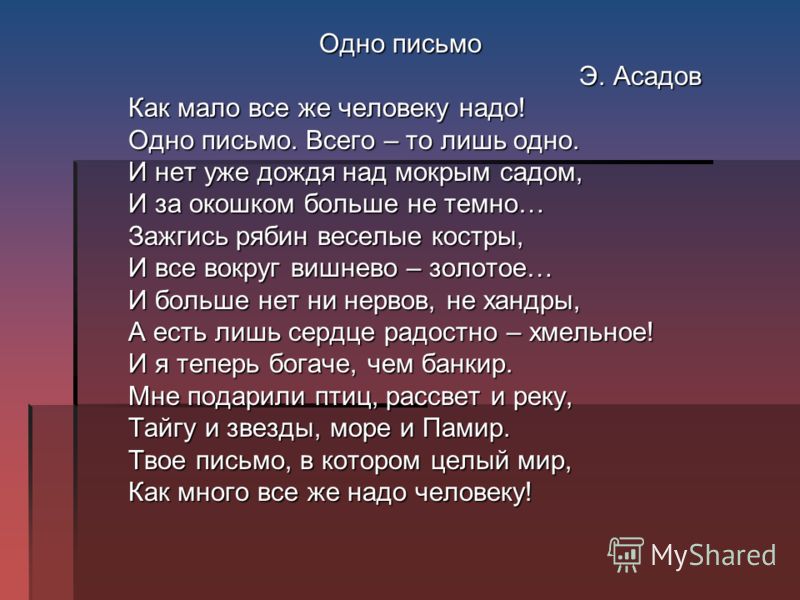 ÐšÐ°Ñ€Ñ‚Ð¸Ð½ÐºÐ¸ Ð¿Ð¾ Ð·Ð°Ð¿Ñ€Ð¾ÑÑƒ Ð§Ð•Ð›ÐžÐ’Ð•ÐšÐ£ Ð”Ð›Ð¯ Ð–Ð˜Ð—ÐÐ˜  ÐÐÐ”Ðž ÐœÐÐ›Ðž