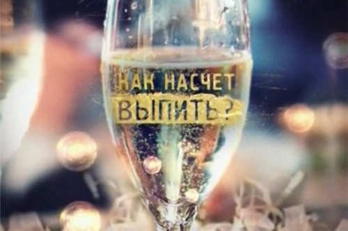 Открытка выпить хочу
