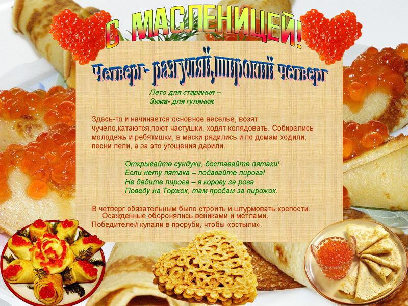 Открытки блины в четверг, днем шахтера