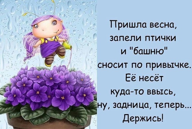 весна не надо так картинки факту, сроки