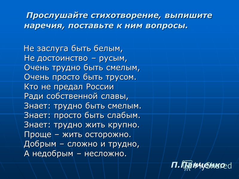 Обстоятельственное наречие времени список - TouristMaps.ru