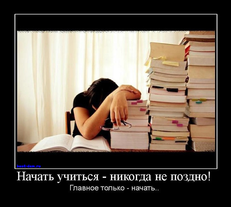 Как хорошо учиться в институте