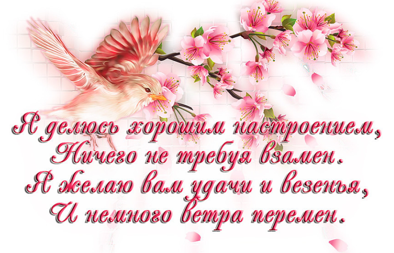 Ангел, открытки хорошего дня и удачи во всем