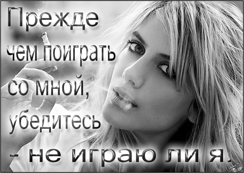 Прикольные картинки о стервах, приколы чмок тебя