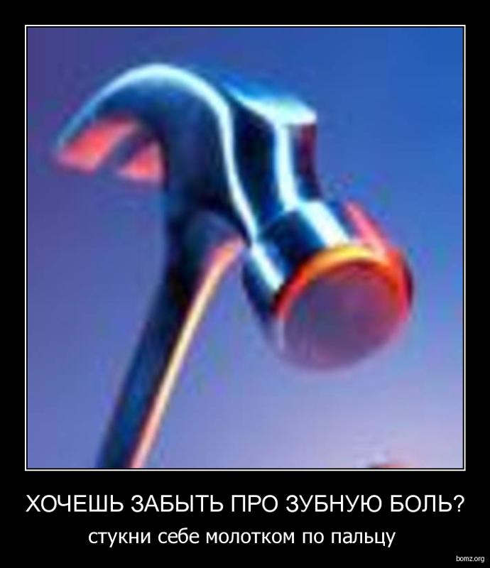Прикольные картинки зубной боли